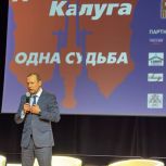 В Калуге в Инновационном культурном центре прошла презентация проекта «Донбасс-Калуга: одна судьба»