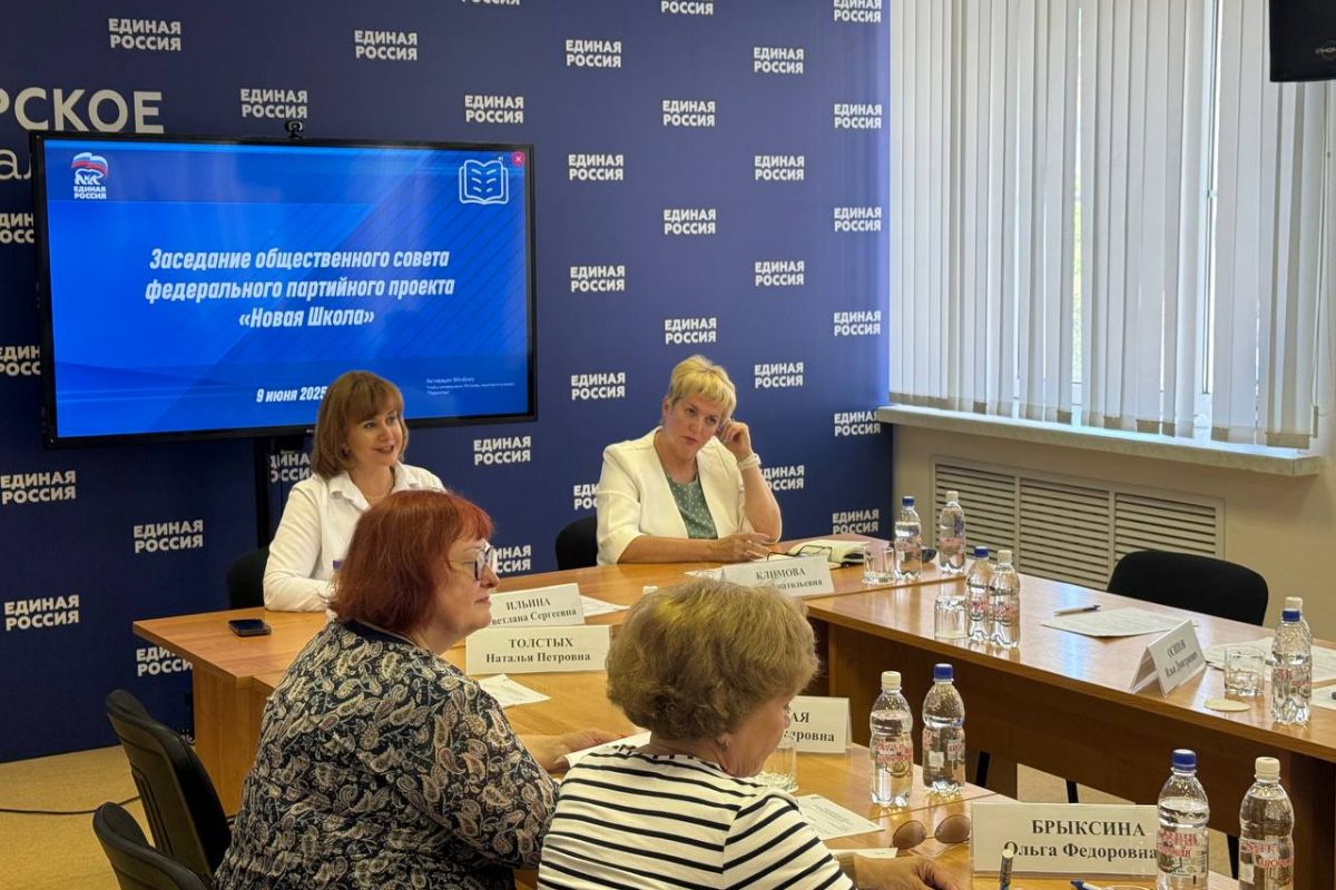 Итоги, планы, достижения: в Самаре состоялось заседание общественного совета федерального партийного проекта «Новая школа» в регионе