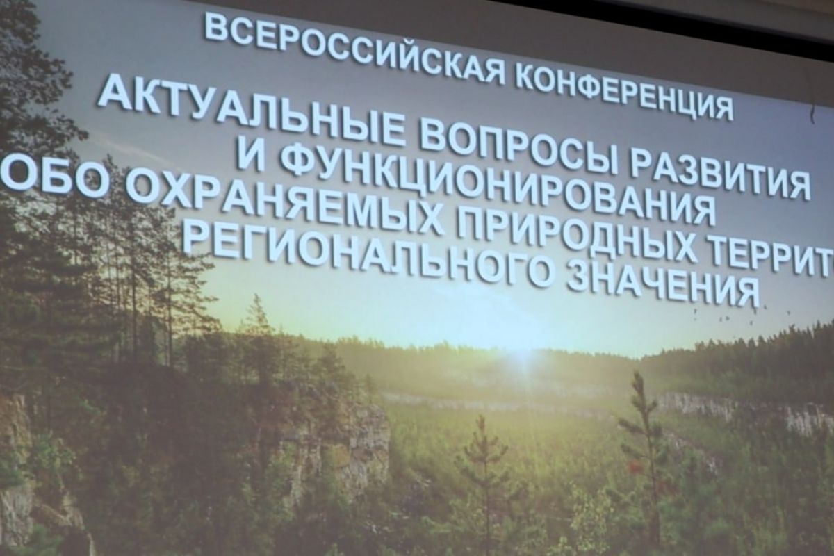 Во Владимире проходит большой экологический форум