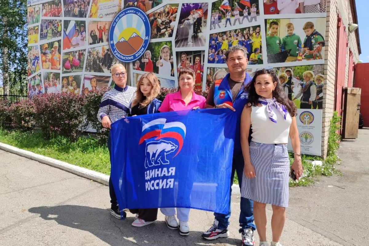 Активисты «Единой России» проинспектировали детский лагерь «Уральские зори» в Магнитогорске