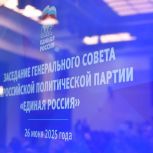 «Единая Россия» подвела промежуточные итоги работы и представила свои планы