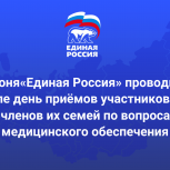 Ямальцев-участников СВО и членов их семей проконсультируют по вопросам медицинского обеспечения