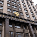 Госдума приняла инициированный «Единой Россией» законопроект о применении контрольно-кассовой техники в новых регионах