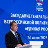 «Единая Россия» подвела промежуточные итоги работы и представила свои планы
