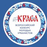 Ищем «Юную Красу ЖКХ»!