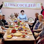 День соседей: на Ставрополье продолжаются мероприятия в рамках XI Всероссийской акции