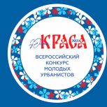 Начат прием заявок на «Юную красу ЖКХ»