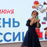В штабе общественной поддержки «Единой России» состоялся концерт ко Дню России