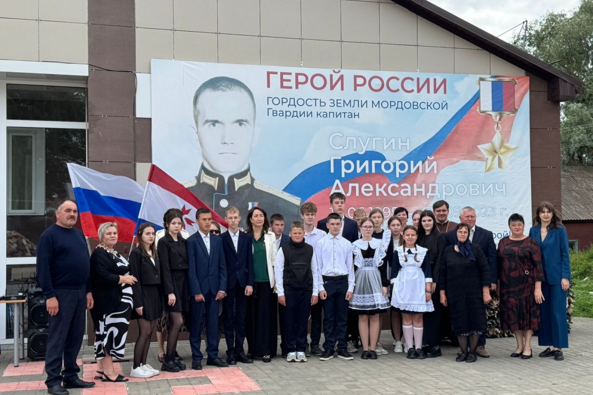 "Историческая память": в Ардатовском районе состоялся митинг, посвященный Герою России Григорию Слугину