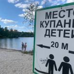 Детская безопасность на воде: активисты партии «Единая Россия» проинспектировали пляж Светлоярского озера