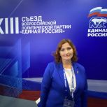 Делегат Светлана Земскова: Участие в съезде «Единой России» - возможность принять участие в государственно важных решениях