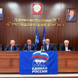 Конференция Местного отделения «Единой России» прошла в Сергокалинском районе