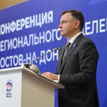 Юрий Слюсарь: Наш наказ будущим кандидатам от «Единой России» – работать в интересах страны, Ростовской области и людей