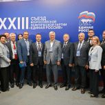 Воронежская делегация принимает участие в XXIII Съезде «Единой России» в Москве