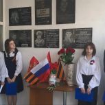 «Единая Россия» открыла в Ставропольском крае мемориальные доски и Парты Героя в память о бойцах СВО