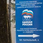 «Единая Россия» проведет Всероссийский единый день оказания бесплатной юридической помощи