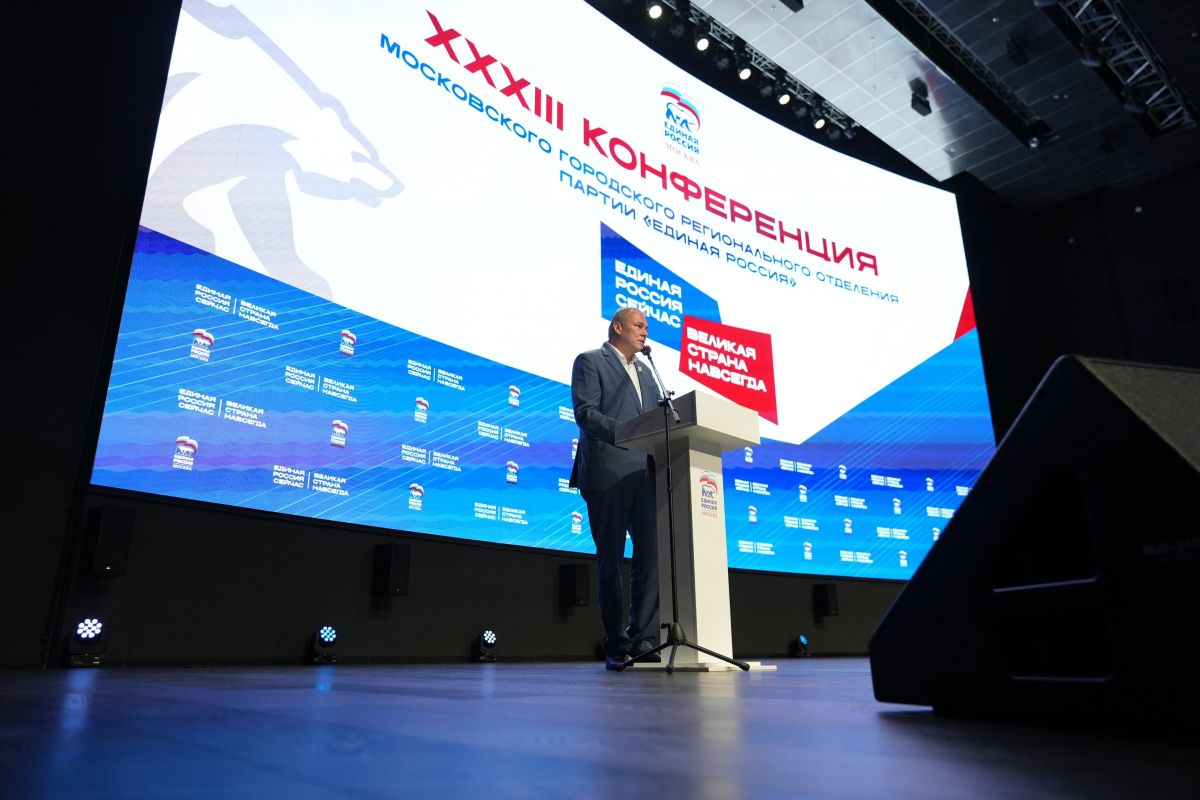 Московская «Единая Россия» сформировала делегацию на 23-й Съезд партии