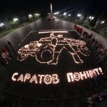 В Саратове в Парке Победы из 10 тысяч свечей создали огненную картину, посвященную Великой Отечественной войне