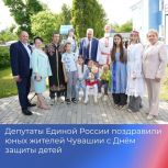 Депутаты Единой России поздравили юных жителей Чувашии с Днём защиты детей