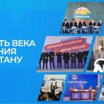 25 лет служения Татарстану: В Казани заработал сайт, посвященный юбилею «Единой России»