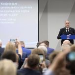 В Свердловской области состоялась конференция реготделения «Единой России»