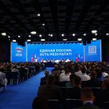 Народная программа «Единой России» помогла укрепить социальную сферу в стране
