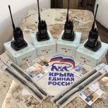 Помощь защитникам неба: партийцы Крыма передали комплект раций и антенн для крымских мобильно-огневых групп