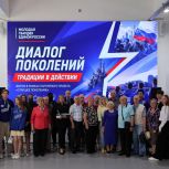 В Ростове-на-Дону «Единая Россия» организовала форум «Диалог поколений»
