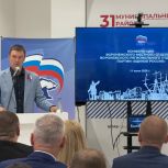 Состоялась конференция Воронежского местного отделения партии «Единая Россия»