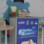 Игрушки, книги, наборы для творчества: «Единая Россия» собирает «Коробки храбрости» по всей стране