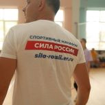 «Единая Россия» организовала спортивные соревнования по всей стране