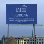 В Рязани при поддержке «Единой России» продолжается строительство флагманской школы на 800 учеников