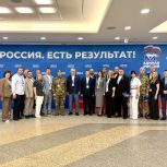 Молодежная политика, развитие сельских территорий и инфраструктуры, поддержка участников СВО: «Единая Россия» на итоговом форуме «Есть результат!» наметила ключевые направления народной программы