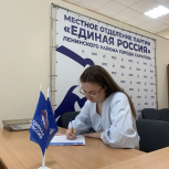 Саратовцы вносят свои предложения в Народную программу партии «Единая Россия»