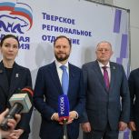 Состоялся первый этап конференции Тверского регионального отделения партии «Единая Россия»