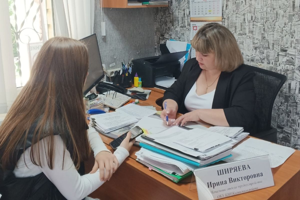 В Кусинском округе Центр занятости населения провел встречу для юных жителей