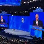 В Москве завершен первый этап предвыборного съезда «Единой России», открывающий избирательную кампанию 2026 года