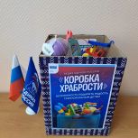 В Волгоградской области депутаты «Единой России» и активисты местных отделений партии принимают участие в акции «Коробка храбрости»