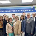 На базе Московского городского исполкома «Единой России» состоялось заседание регионального Совета сторонников партии