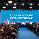 Услышан голос каждого: на форуме «Есть результат!» обсудили Народную программу партии «Единая Россия»