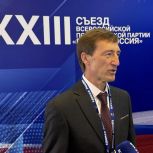 Александр Живайкин: «Съезд «Единой России» дал нам четкие ориентиры и усилил ответственность перед людьми»