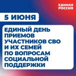 В Рязанской области пройдет Единый день приемов участников СВО и членов их семей по вопросам социальной поддержки