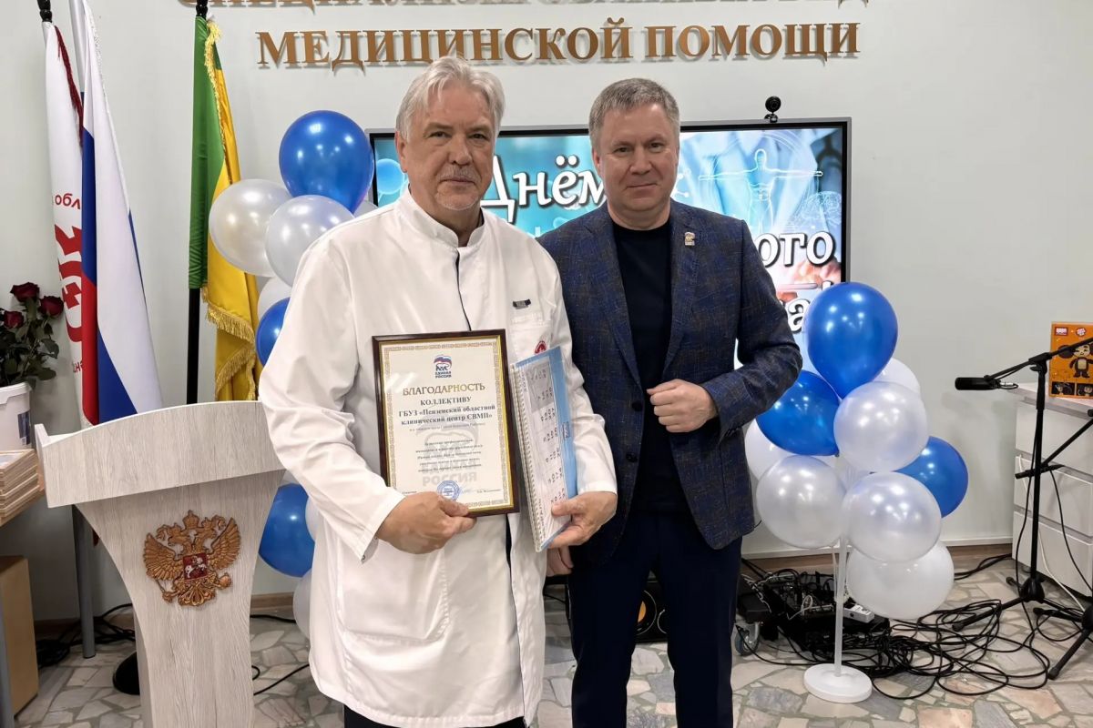 Дмитрий Каденков поздравил коллектив Пензенского областного клинического центра специализированных видов медицинской помощи с Днём медицинского работника