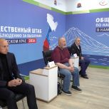 На Камчатке начал работу Общественный штаб по наблюдению за выборами
