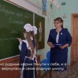 Партия – это люди: сельский учитель Оксана Копташкина вернулась в родную школу, чтобы беречь и защищать