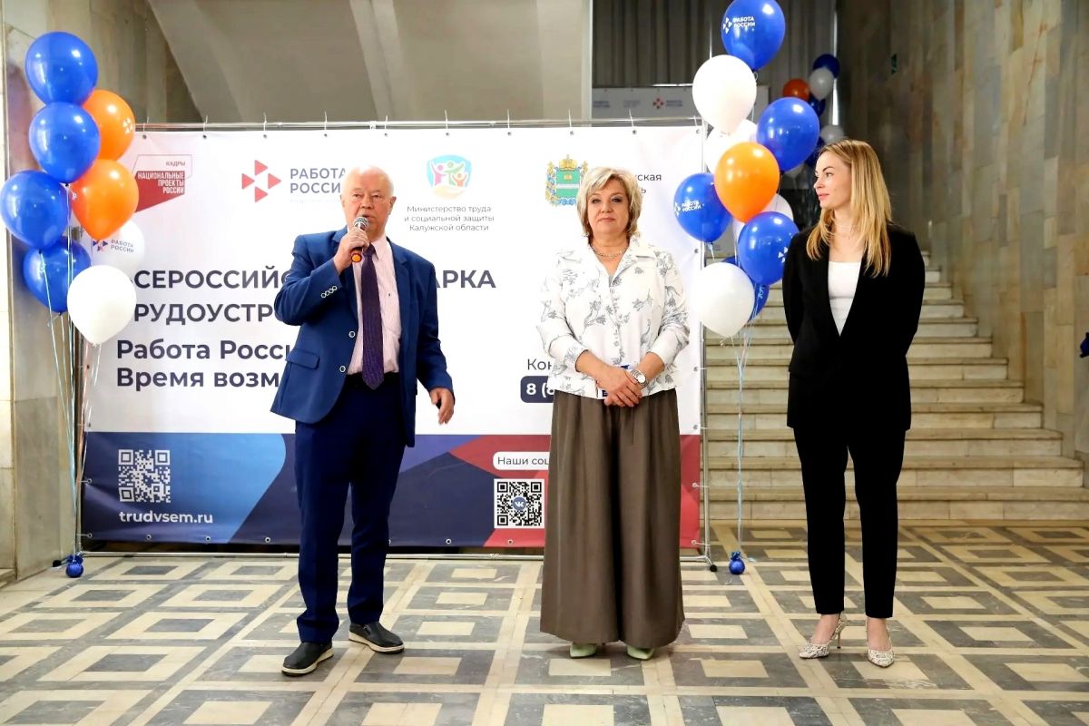 Стартовал федеральный этап Всероссийской ярмарки трудоустройства «Работа России. Время возможностей»