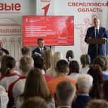 На Среднем Урале появилось новое пространство для активной молодежи – «Дом Первых»
