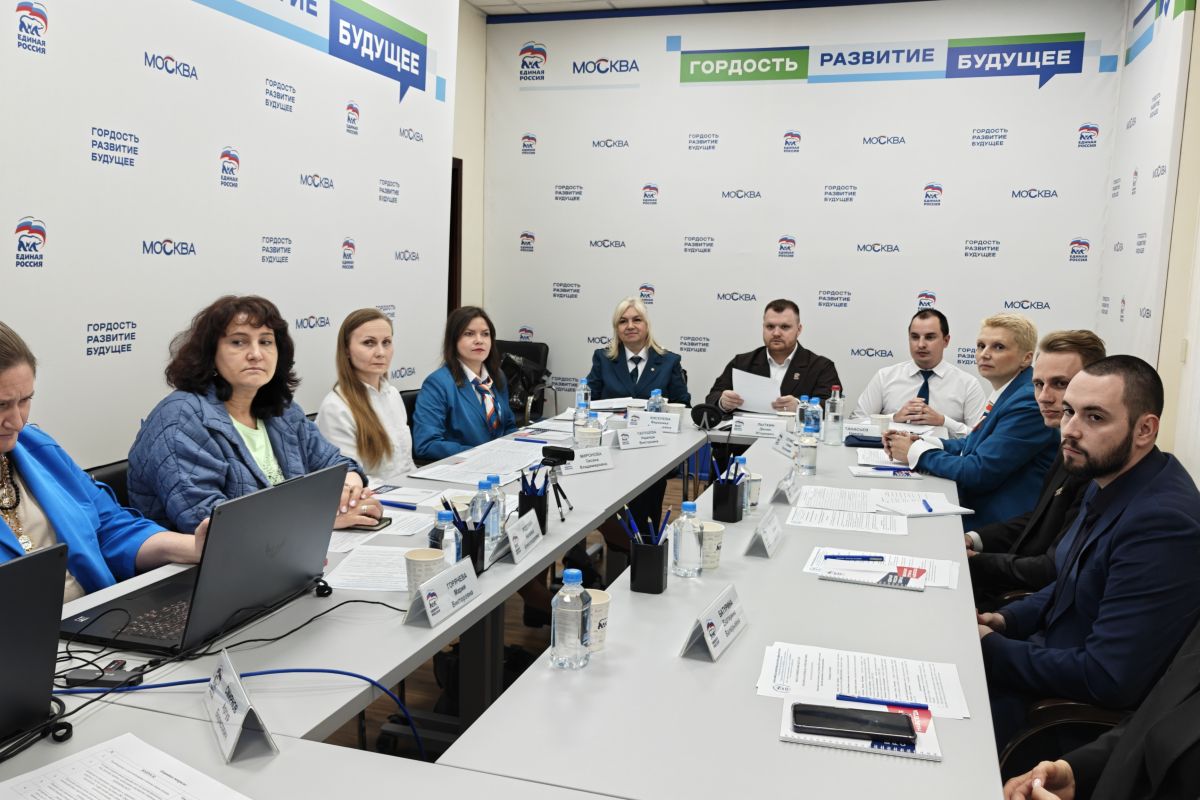 В Москве «Единая Россия» организовала семинар по налоговым льготам для участников СВО