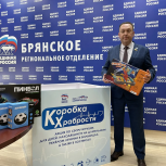 Брянскую «Коробку храбрости» депутат пополнил настольными играми