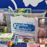 «Коробка храбрости»: на Ямале стартовала благотворительная акция